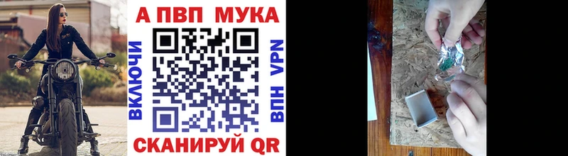 Alfa_PVP кристаллы  Купить закладки  Боровск 