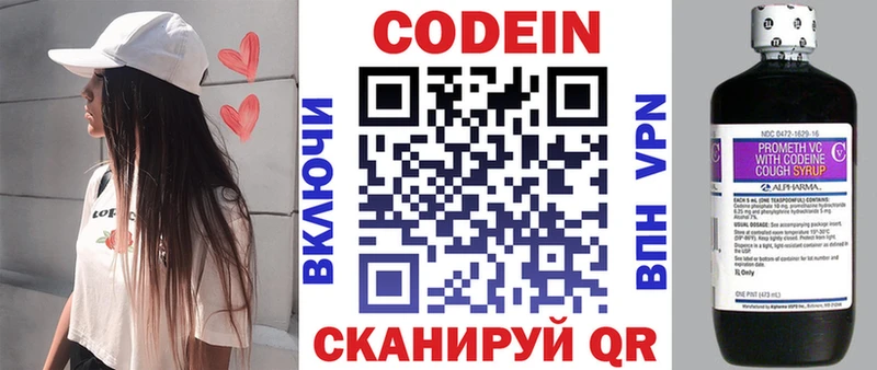 Купить закладки  Боровск  Кодеиновый сироп Lean Purple Drank 