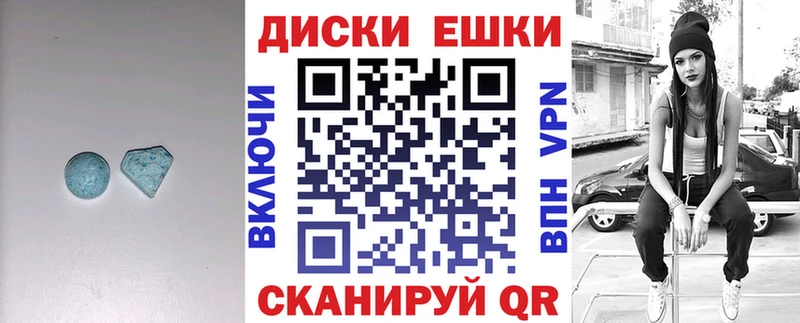 ЭКСТАЗИ круглые  Купить закладки  Боровск 