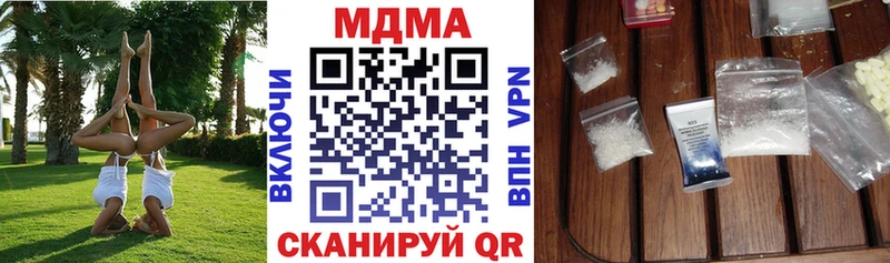 МДМА молли  Купить  Боровск 