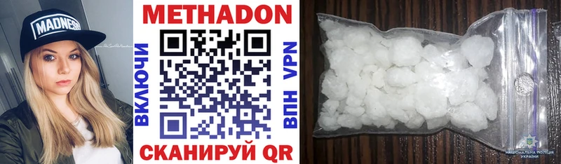 Купить закладки  Боровск  МЕТАДОН methadone 