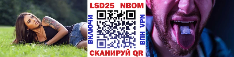 Марки 25I-NBOMe 1500мкг  Купить где  Боровск 